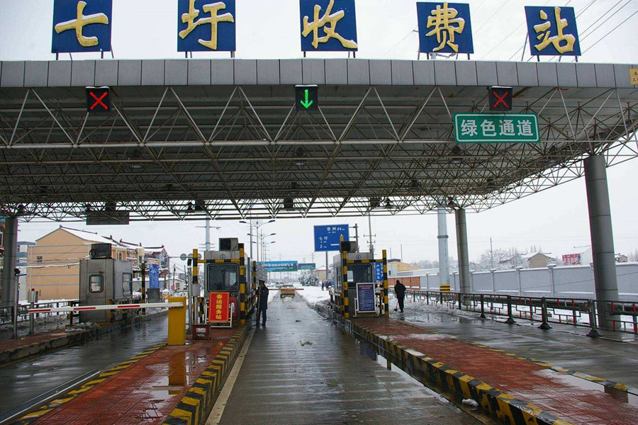 日喀则收费站网架